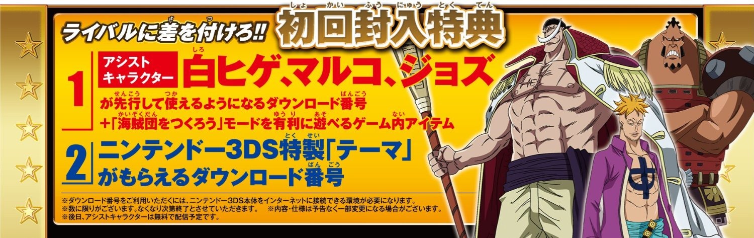 One Piece: Grand Pirate Colosseum Announced For Nintendo 3DS - Siliconera