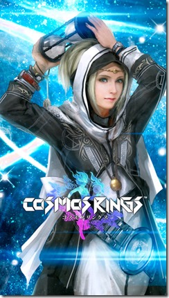 Cosmos Rings 1