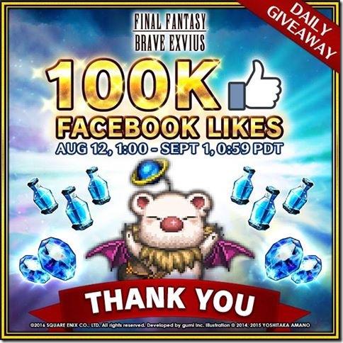 BraveExviusLapisGiveaway