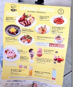 Kirby Cafe (10)