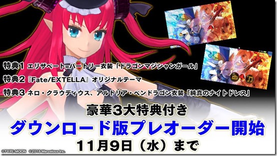 fate-extella-po_160825