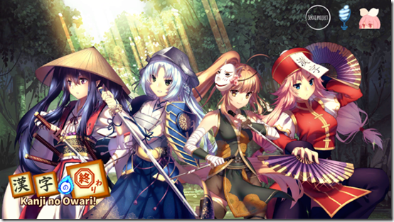 Kanji no Owari Cute Girls Teach Japanese