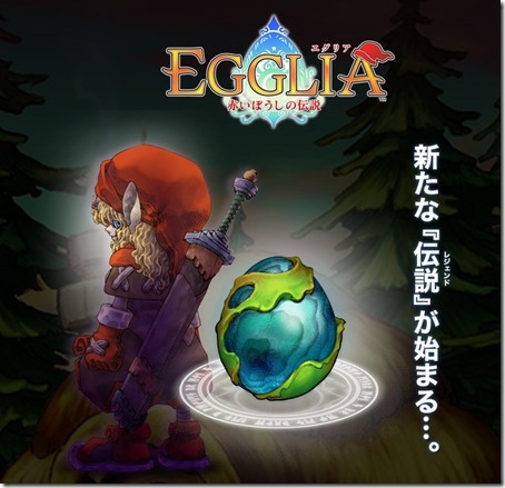 egglia_160915-0