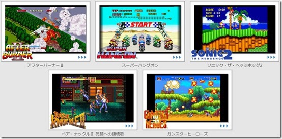 sega-3d-archives_160902-2