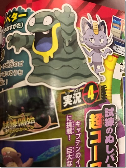More New POKEMON Revealed And Grimer And Muk Get Alola Forms — GameTyrant