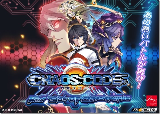 Chaos Code: New Sign of Catastrophe Releases On November 9 In Japan For ...
