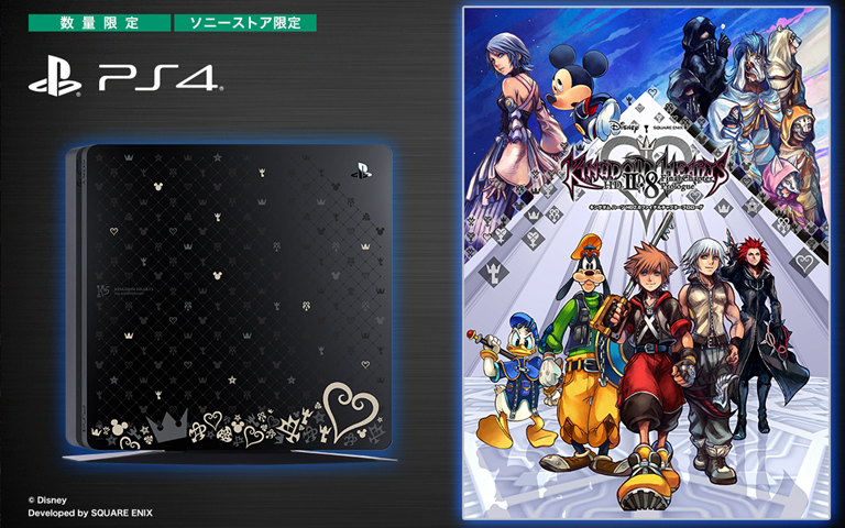 Kingdom Hearts 15th Anniversary Limited Edition PS4 Announced In