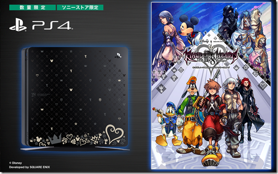 Kingdom Hearts 15th Anniversary Limited Edition PS4 Announced In