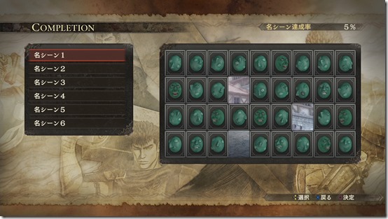 BerserkandtheBandoftheHawk_Screenshot18