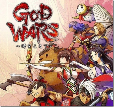 god-wars_161228