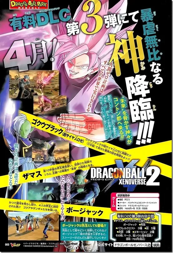 Dragon Ball Xenoverse DLC Pack 3 Brings Dragon Ball Z
