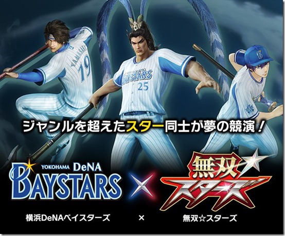 musou-stars_170306