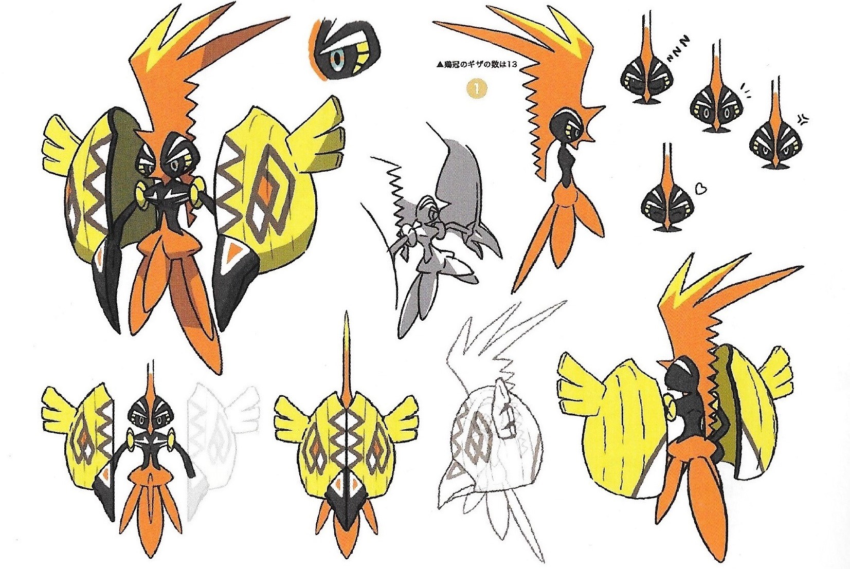 Pokemon Sun/Moon - Ultra Beasts concept art