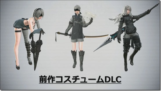NieR_DLC_1