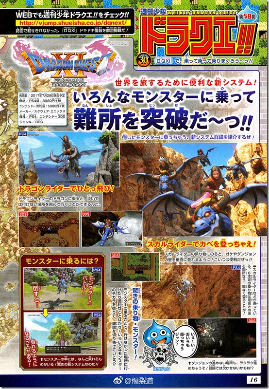 Dragon Quest XI (1)