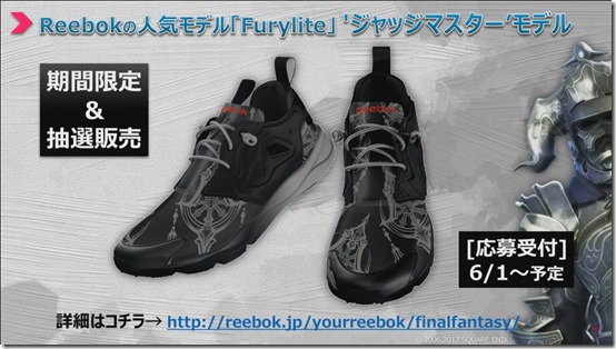 ff12-reebok2