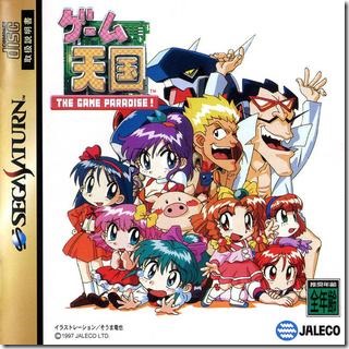 Game_Tengoku_(Saturn_Cover)