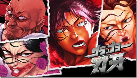 grappler-baki_170703