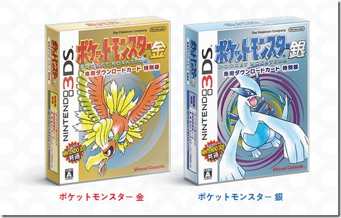 Pokemon Gold Version Standard Edition - Nintendo 3DS [Digital] 