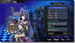 NightsofAzure2_Screenshot17