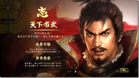 Nobunaga's Ambition Taishi