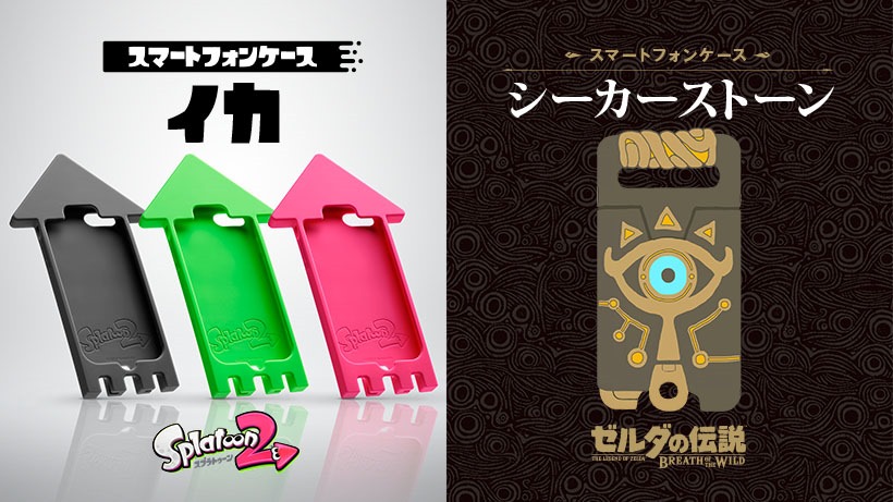 Zelda: Breath Of The Wild And Splatoon 2 Will Get New Physical