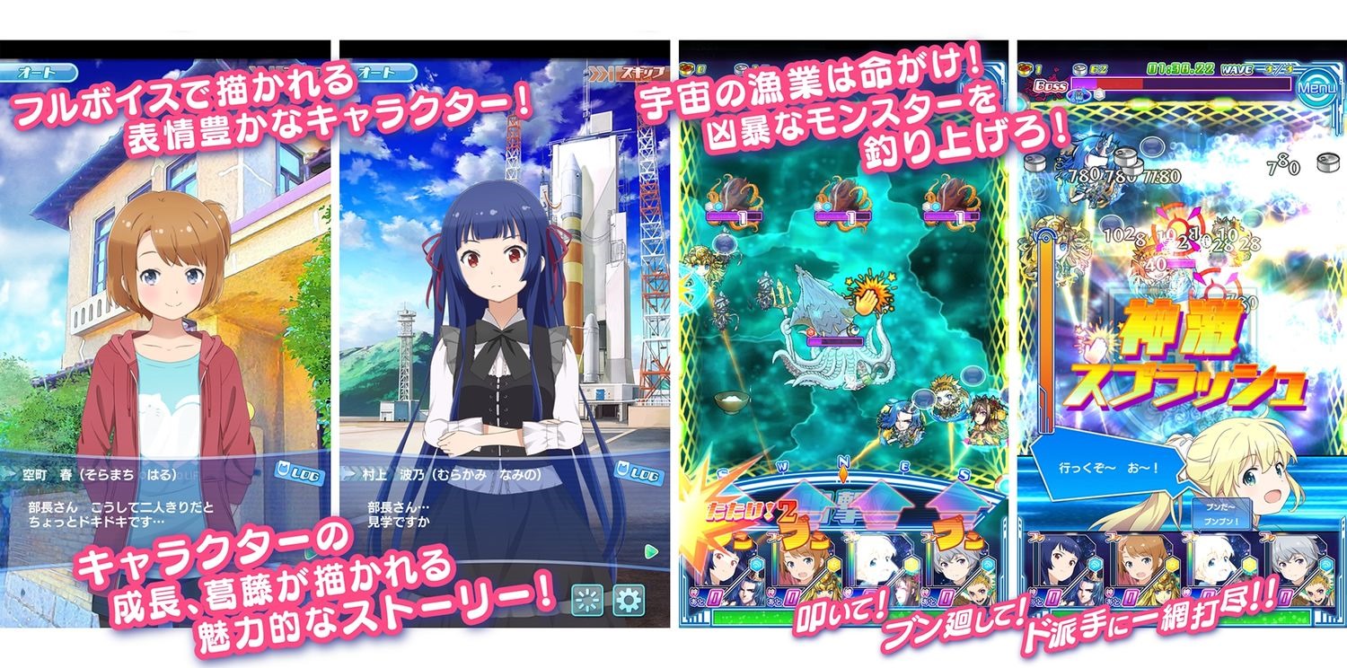 Sakura Wars Creator S Smartphone Space Fishing Game Sora To Umi No Aida Headed To Pc Via Dmm Siliconera