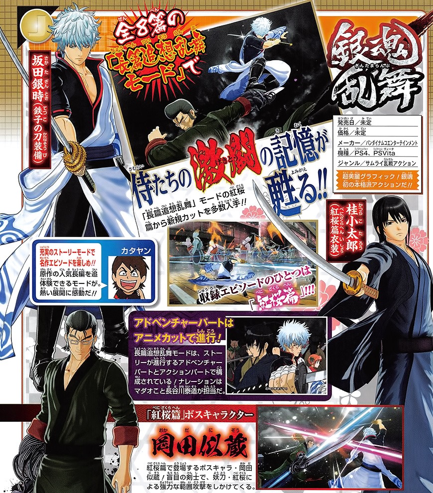 Gintama Rumble A First Look At Katsura, Story Mode 8 And Boss Fights -