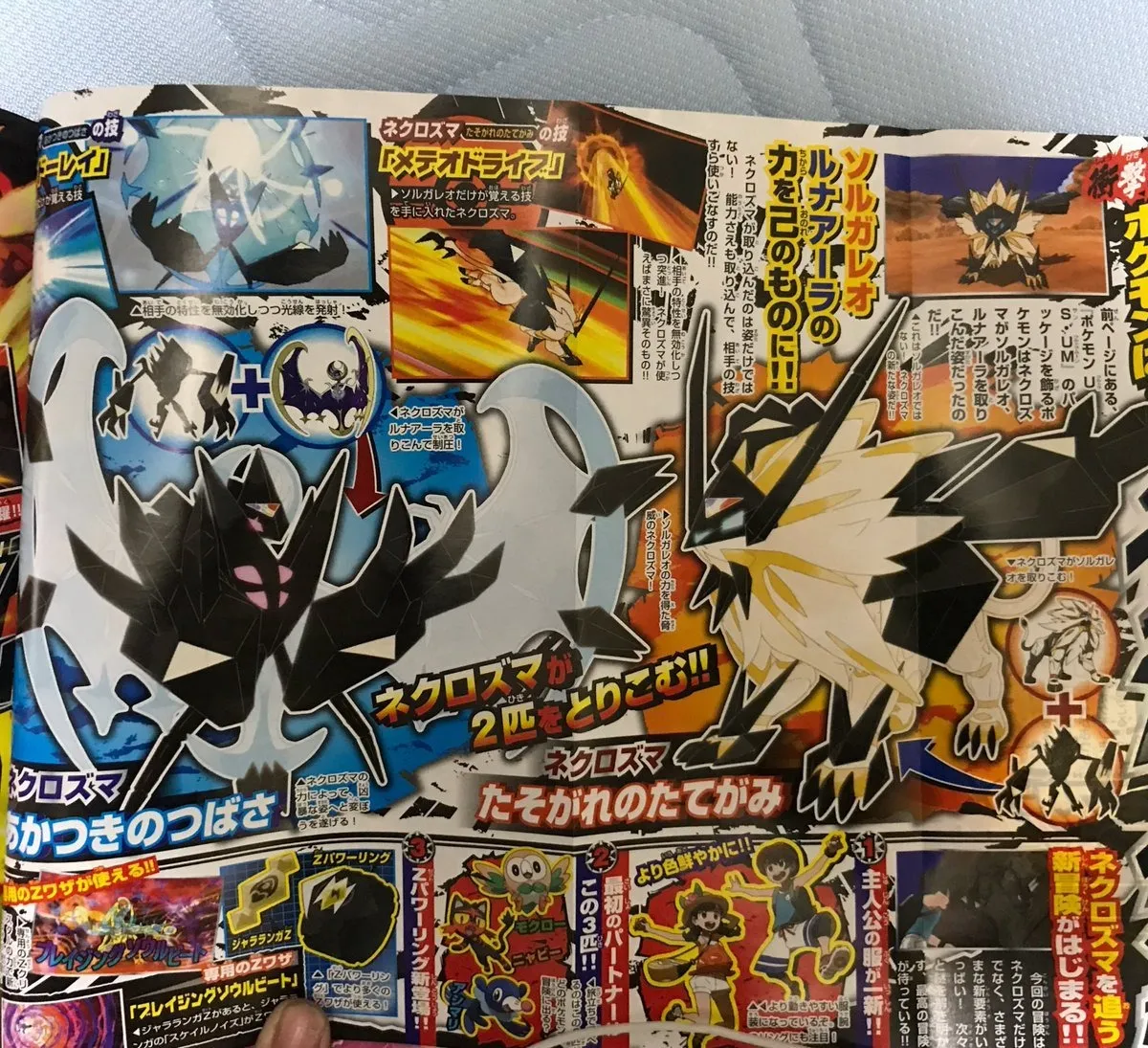 Pokemon Ultra Sun and Ultra Moon Necrozma Guide - How to Obtain Necrozma in  its Various Forms