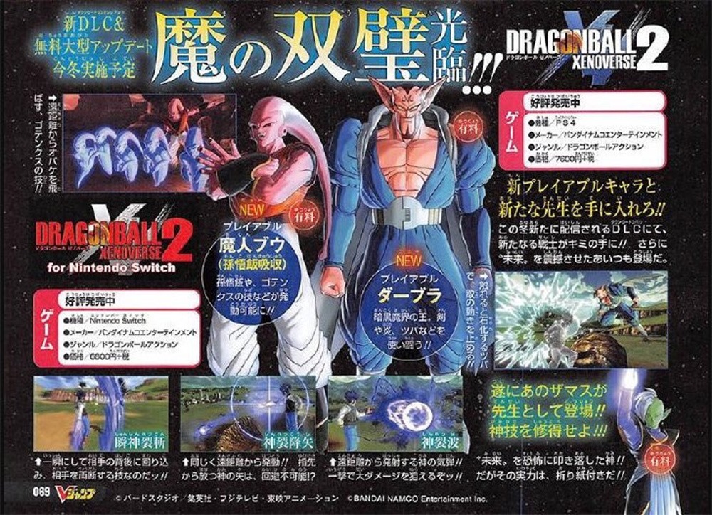 New Dragon Ball Xenoverse 2 DLC Adds Fighters And More