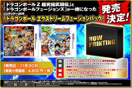 Dragon Ball Z Extreme Butoden And Dragon Ball Fusions 2 In 1 Pack Releases November 30 In Japan Siliconera
