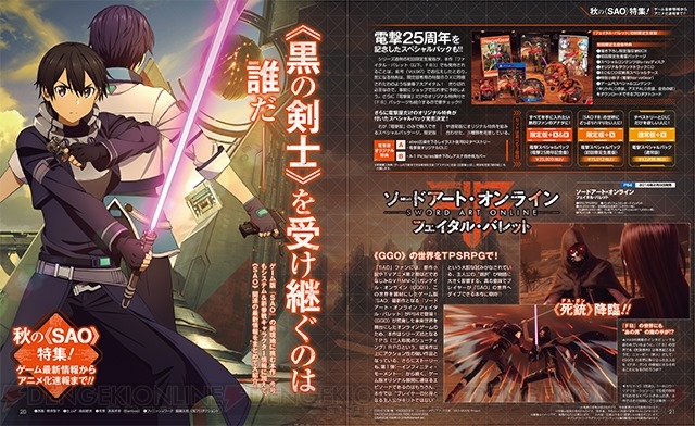 Sword Art Online Alternative: Gun Gale Online en abril!