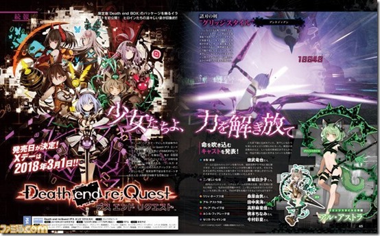 death-end-request_171024