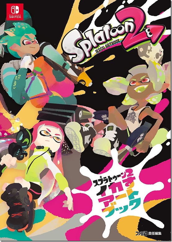 splatoon 2 ikasu