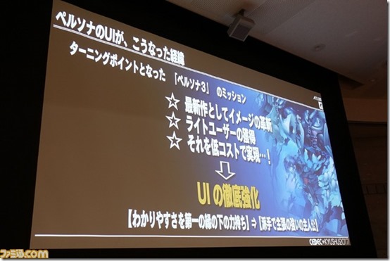 Atlus Reveals The Design Secrets Behind Persona 5’s Distinctive UI ...