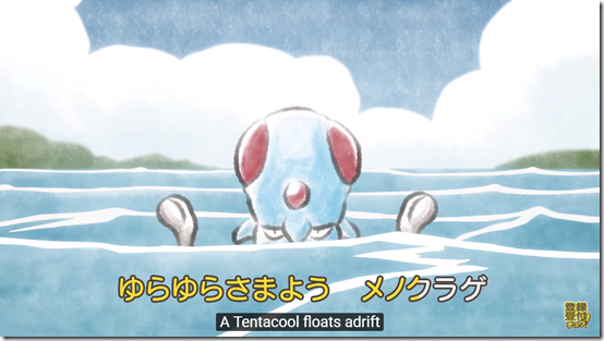 tentacool song