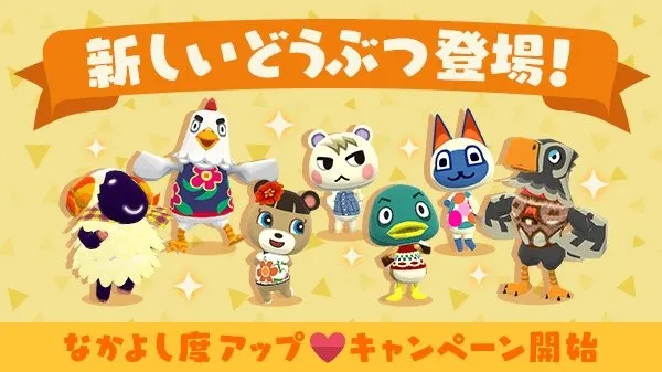 Animal Crossing: Pocket Camp Adds Vesta, Goose, June, Marshal, Drake, Mitzi,  And Avery - Siliconera