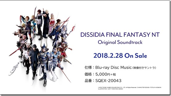 dissidia soundtrack 1