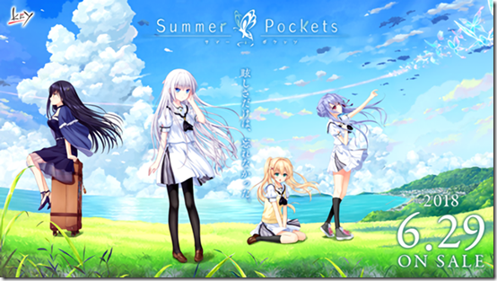 keyinfo1226_summer_pockets