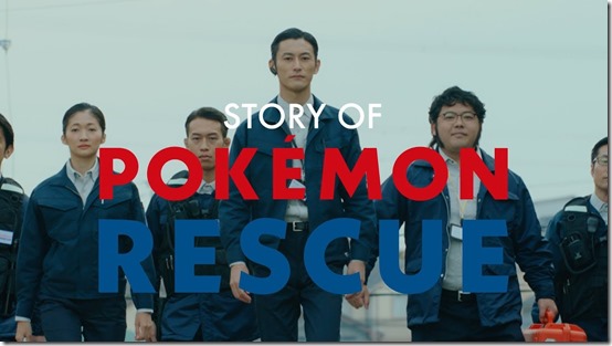 pokemon rescue