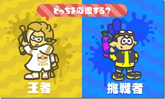 corocoro splatfest