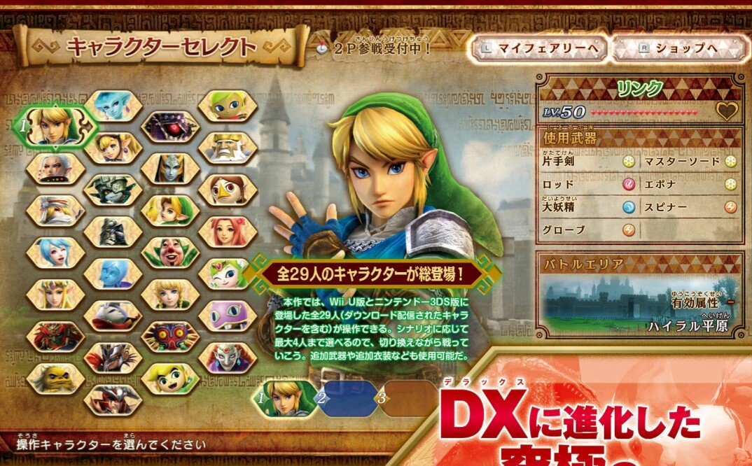 Overbevisende i gang krigerisk Hyrule Warriors: Definitive Edition Has Hyrule Warriors Legends' Mid-Battle  Character Switching - Siliconera