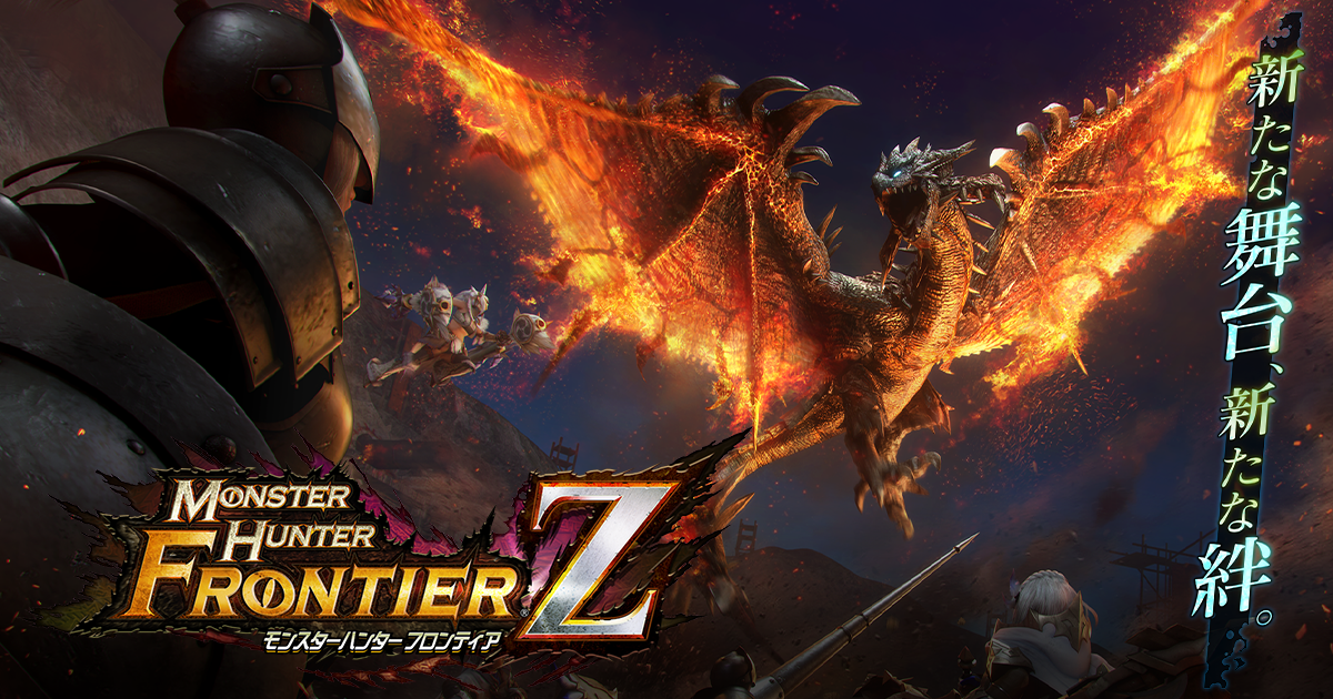 Monster Hunter Frontier Z Is Ending Its Service On Xbox 360 And
