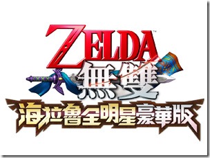 zelda_muso_logo