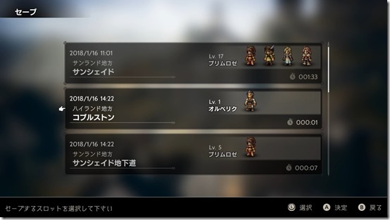 Project Octopath Traveler (10)