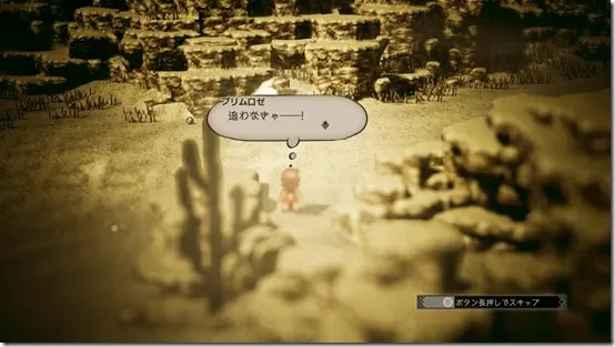Project Octopath Traveler (12)