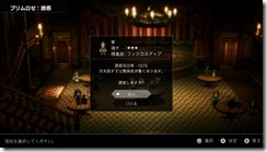 Project Octopath Traveler (1)