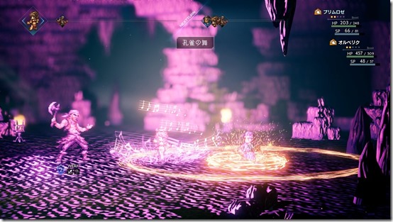 Project Octopath Traveler (2)