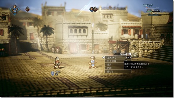 Project Octopath Traveler (3)