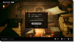 Project Octopath Traveler (4)